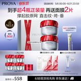 珀莱雅红宝石面霜抗皱淡化细纹 乳液保湿面霜 滋润型50g*2 生日礼物