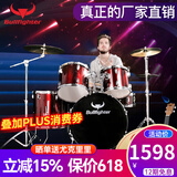 斗牛士（Bullfighter）架子鼓成人初学者儿童专业考级爵士鼓打击乐器 酒红色5鼓4镲（升级油皮鼓面）