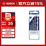 博世（BOSCH）三角柄冲击钻石工钻头套装混凝土砖墙砂砖钻孔 小蓝盒（5支装）