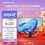 创维（Skyworth）21.45英寸办公显示器 FHD 120Hz 8bit 可壁挂硬件低蓝光 高对比度4000:1电竞显示屏 F22B30F