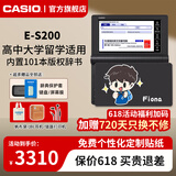 卡西欧（CASIO） 「7天试用」卡西欧电子词典E-S200 E-W220适配新教材出国留学雅思托福英汉辞典中高考英语学习 E-S200黑-BK 500MB （新品上市）
