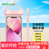 WELLHOUSE手机防水袋触屏潜水手机套密封防水包温泉游泳夏季可爱小喵浅粉