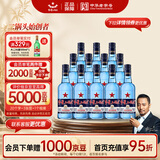 红星二锅头 蓝瓶绵柔8陈酿 清香型白酒 43度 500ml*12瓶 整箱装口粮酒