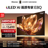 海信电视E8Q 100吋【价保618】信芯H6 U+MiniLED 黑曜屏Pro 330Hz 帝瓦雷音响 电视100E8Q