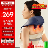 倍呵颈椎按摩器按摩披肩颈椎按摩仪肩颈多功能按摩器脖子腰部背部 父亲节礼物实用送爸爸高档 至尊款- 母亲节礼物实用送妈妈婆婆长辈礼盒款 生日礼物送女生女士老婆爸爸父亲节老人老公高档养生