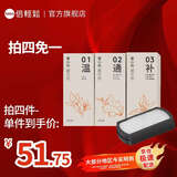 倍轻松（breo）【官方店】姜小竹A2艾灸盒智能温控自动点火艾灸仪按摩器送父母艾灸锤 实用生日三八妇女节礼物 艾灸盒A2通用耗材-京仓(30条艾草条+1个滤网)