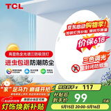 TCL照明 LED吸顶灯三色调光卧室灯圆形现代简约灯饰中山灯具
