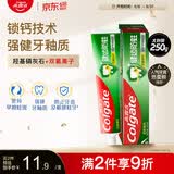 高露洁（Colgate）全面防蛀超爽薄荷味牙膏大容量250g 清新口气 除口臭成人牙膏含氟