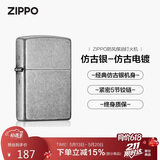 ZIPPO打火机【专属定制】之宝防风煤油仿古银-仿古电镀生日礼物 单机