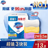 舒肤佳香皂115g*3块皂(纯白+柠檬+薰衣草)99.9%除菌沐浴皂 新旧包装随机