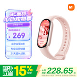 小米（MI）手环10 标准版粉金 国家补贴 智能手环 专业运动健康 监测睡眠管理 送女友