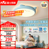 雷士（NVC）LED照明吸顶灯儿童氛围卧室灯健康护眼创意可爱童趣卡通龙猫蓝色