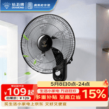 钻石牌壁扇电风扇 壁挂风扇 挂壁墙壁商用 摇头挂扇壁挂式风扇工业 18寸牛角机械款