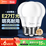 美的（Midea）LED灯泡节能E27大螺口螺纹家用光源 6瓦暖白球泡3只装