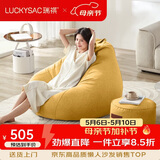 LUCKYSAC懒人沙发EPP豆袋单人休布艺客厅阳台卧室小沙发 舒适款一套玉米黄