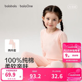 巴拉巴拉童装儿童内衣套装2026春装新款女童秋衣秋裤打底宝宝睡衣纯棉亲肤