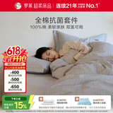 罗莱家纺 100%纯棉抗菌四件套全棉床上用品床单被套 灰 200*230cm 京东定制款