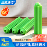 海斯迪克【京仓配送】 塑料膨胀胶塞 飞机型胶粒螺丝管涨塞绿色胶粒墙塞锚栓 M8(1000个/包 HKW-213