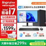 华硕（ASUS）【酷睿i5/i7】台式电脑主机独显政府商务办公家用电竞游戏设计渲染大额补贴DIY组装电脑整机全套 三：酷睿i7/16G/756G/GT办公独显 电脑主机+24英寸显示屏全套【高清真彩屏