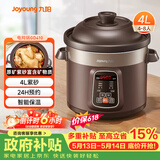 九阳（Joyoung）电炖锅电炖盅电砂锅炖汤盅煲汤锅多功能锅紫砂锅燕窝炖盅煮粥锅直炖4L大容量 可预约保温GD410