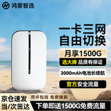 鸿蒙智选随身wifi6移动无线wifi3随行网络4g无线网卡携带无限制华为机适用三网全国通用流量2026款5G AX15B 顶配WiFi6白【三网切换】3000毫安大电池