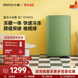小吉（MINIJ）121L迷你复古小冰箱冷冻冷藏一体单门冰箱小型家用宿舍节能低噪客厅电冰箱 121L|冷藏冷冻两用|橄榄绿