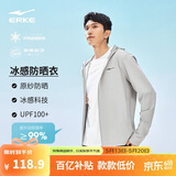 鸿星尔克防晒衣男夏季连帽轻薄冰感外套UPF100+运动跑步风衣|泡泡冰3.0