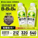 外星人【大侦探同款】维B水低糖饮料 阳光青提口味 500mL*15瓶 整箱装