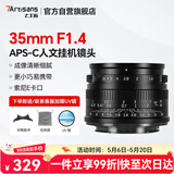 七工匠索尼定焦镜头 E卡口黑色 35mm f1.4人像微单镜头手动对焦大光圈半画幅适合a7m4  zv-e10二代 a7c2 