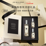 祖玛珑香水 英国梨与小苍兰香氛混搭礼盒(香水30ml+9*2)520送女朋友礼物
