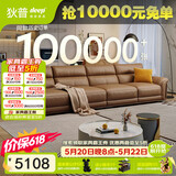 狄普牛皮艺沙发意式高级感客厅直排3.4米沙发床十大品牌旗舰版赛尔德
