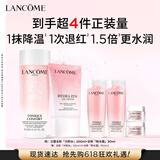 兰蔻粉水200ml+粉水霜30ml补水保湿套装化妆礼盒生日520送女朋友礼物