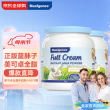Maxigenes美可卓蓝胖子全脂奶粉高钙0蔗糖中老年学生青少年1kg*2