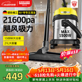 KARCHER德国卡赫【价保618】不锈钢桶式吸尘器 干湿两用 工业商用开荒保洁地毯宠物大吸力大功率吸尘器