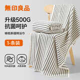 无印良品浴巾10A抗菌新疆全棉500g加厚100%纯棉亲肤强吸水学生宿舍大浴巾
