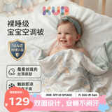 可优比（KUB）婴儿凉感被儿童夏凉被宝宝空调被抗菌宝宝盖毯-狮子王国120*150cm