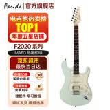 法丽达（Farida）F5020/F2020电吉他初学者入门单摇单单双电吉他 【 电吉他热销榜TOP1】F2020 MPGN马尾松绿