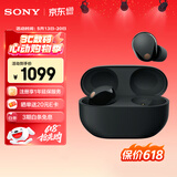 索尼（SONY）WF-1000XM5 真无线蓝牙耳机降噪豆5 运动防水网课游戏 1000XM4升级版 礼物送男女友学生孩子 黑色