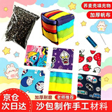 PATANLP沙包制作手工材料沙包diy手工材料缝沙包材料手工沙包制作材料包 自制彩虹沙包diy材料包 【帆布+针线+荞麦壳】7cm*7cm
