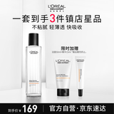 欧莱雅男士耀白爽肤水180ml须后水补水保湿去角质护肤品520男士礼物