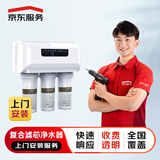 京东安装 RO反渗透净水器安装 上门服务