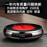 叁坤2026新款超薄煮茶炉电陶炉煮茶家用加厚玻璃煮器小型烧水电热炉具 【单炉】枪灰色炉-1500W