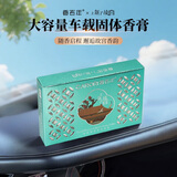 香百年车载香薰除异味净化空气男士专用汽车香水车用固体香膏持久淡香氛 花荡物语-青色-云溪四季酒店
