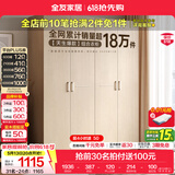 全友（QUANU）家居现代简约风成品大衣柜顶柜组合家具家用卧室分段式衣橱柜子 【白橡木色】1.6m四门衣柜 多规格灵活组合+科学分区收纳