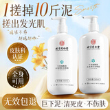 同仁堂（TRT）去角质啫喱去黑头去死皮粉刺闭口控油深层清洁痘痘男女500ml