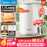 美的（Midea）【价保618】电热水壶家用烧水壶食品级304不锈钢 1.7L大容量0涂层无缝内胆开水壶泡茶 MK-SH17M301