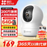萤石家用无线摄像头室内高清监控摄像机 360度云台旋转C6C CP1监控器 【1080P性价比】CP1青春版 （80%客户选择）32G内存卡【升级发64G】