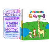 婴幼儿视觉翻翻书（全4册）宝宝脑力训练捉迷藏 宝宝认知藏猫猫早教益智绘本0-3岁幼儿宝宝专注力训练 视觉激发训练视觉锻炼智力开发书 亲子互动游戏早教书