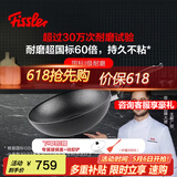 菲仕乐德国制造小金刚深型炒锅不粘锅炒菜锅家用平底锅燃气灶电磁炉通用 【德国制造】小金刚炒锅带盖 28cm 约2-3人使用