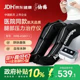 仙鹤腿部按摩器空气波压力治疗仪防血栓理疗揉捏静脉曲张实用老人礼物